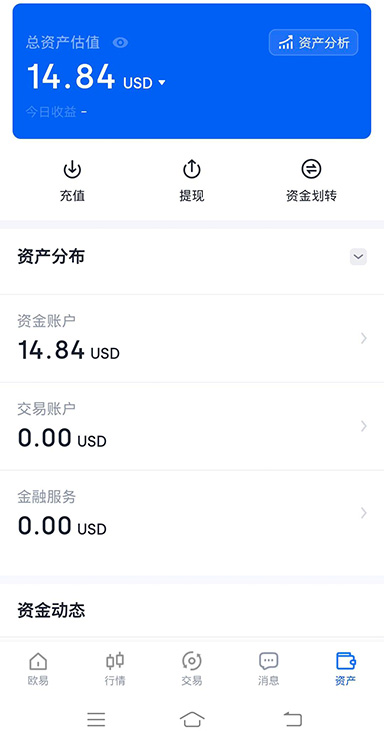 usdt页面展示