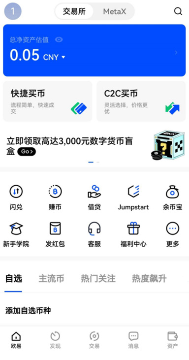 usdt页面展示